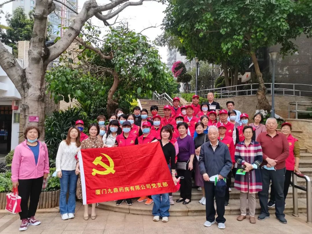九鼎药房有限公司瑞景社区公益行